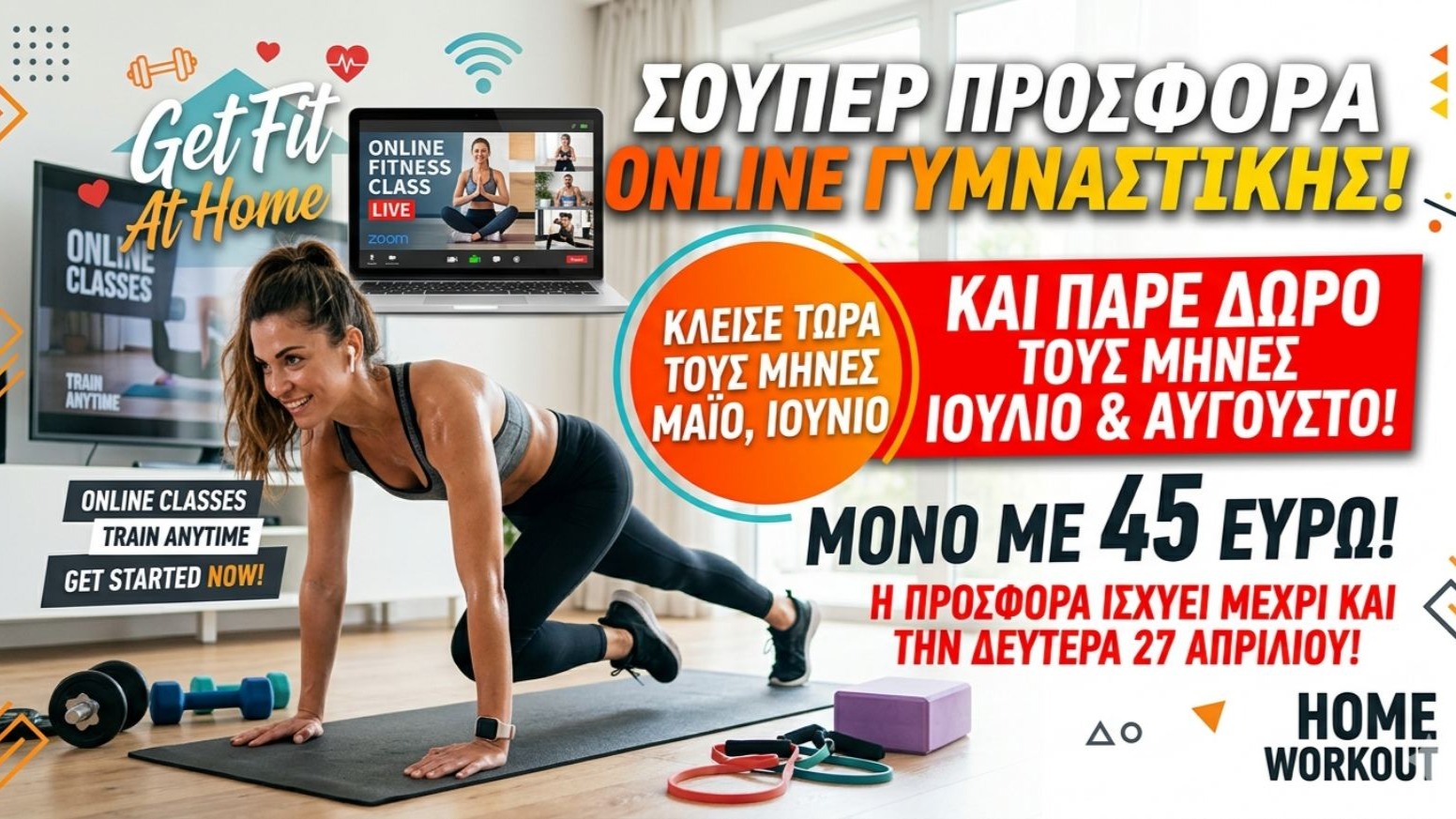 🔥 ΣΟΥΠΕΡ ΠΡΟΣΦΟΡΑ ONLINE ΓΥΜΝΑΣΤΙΚΗΣ! 🔥

Θέλεις να μπεις σε πρόγραμμα πριν το καλοκαίρι; Τώρα είναι η ευκαιρία σου! 💪

👉 Κλείσε τώρα τους μήνες Μάιο & Ιούνιο
🎁 και πάρε ΔΩΡΟ τους μήνες Ιούλιο & Αύγουστο!

💰 Όλα αυτά ΜΟΝΟ με 45€!

🏡 Γυμνάσου από το σπίτι σου, εύκολα & αποτελεσματικά

📲 Με καθοδήγηση και πρόγραμμα που δουλεύει!

⏳ Η προσφορά ισχύει μέχρι τη Δευτέρα 27 Απριλίου!

🚀 Μην το σκέφτεσαι — ξεκίνα σήμερα!

📩 Στείλε μήνυμα για πληροφορίες & εγγραφή!

#onlinefitness #homeworkout #fitnessgreece #γυμναστική #προσφορά #fitnessmotivation