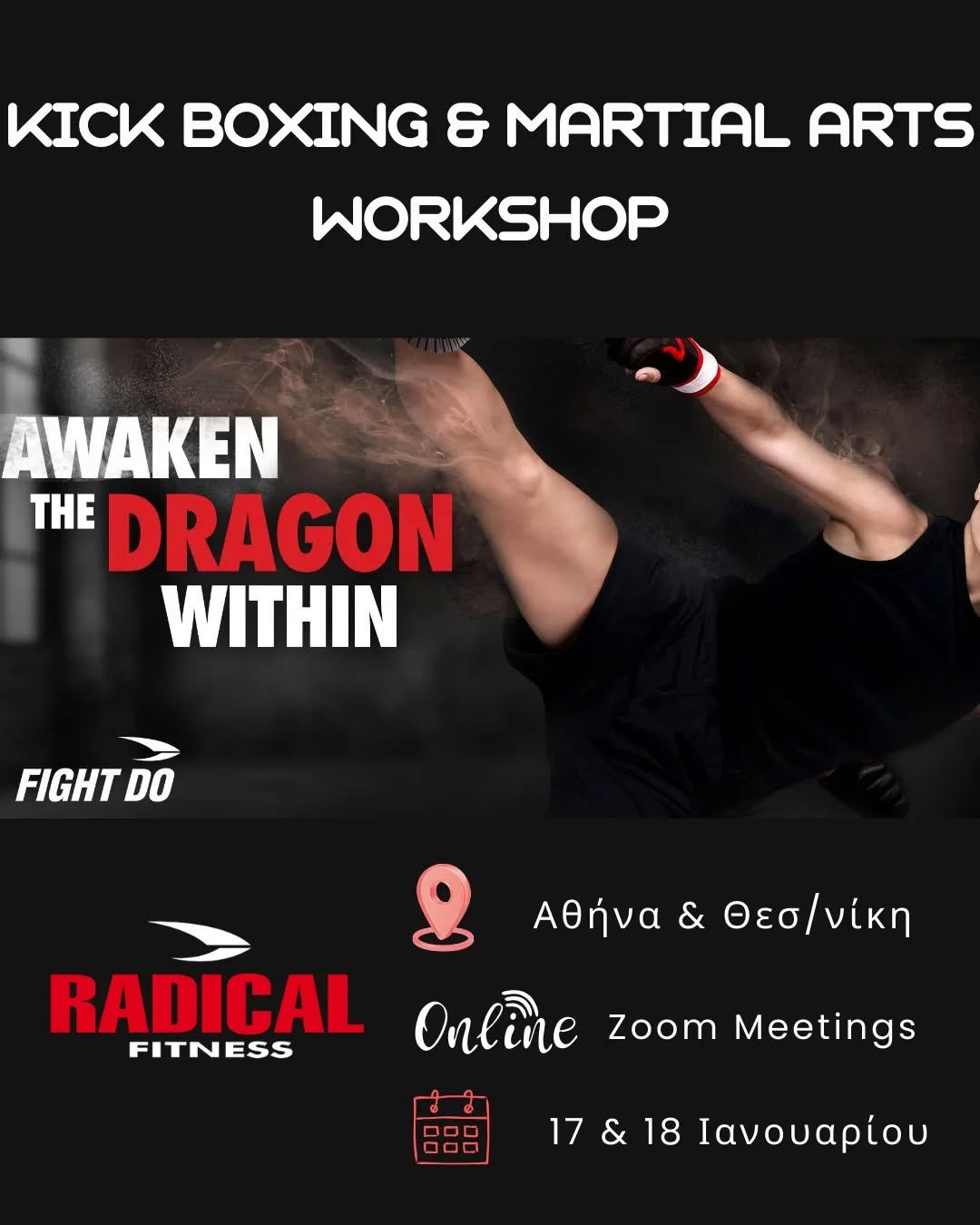 🔥 AWAKEN THE DRAGON WITHIN 🔥
Kick Boxing & Martial Arts Workshop

Ένα εκρηκτικό workshop που συνδυάζει τεχνική, δύναμη και mindset 💥

Ιδανικό για όσους θέλουν να εξελίξουν την προπόνησή τους και να ανεβάσουν επίπεδο!

📍 Αθήνα & Θεσσαλονίκη
💻 Online μέσω Zoom
📅 17 & 18 Ιανουαρίου
🏆 Radical Fitness – Fight Do

⚡ Δούλεψε τεχνικές Kick Boxing & Martial Arts
⚡ Βελτίωσε αντοχή, συντονισμό & αυτοπεποίθηση
⚡ Ζήσε την εμπειρία Radical
👉 Κλείσε τη θέση σου τώρα!

📩 Στείλε DM για πληροφορίες & εγγραφές

#FightDo #RadicalFitness #KickBoxing #MartialArtsWorkshop
#FitnessEducation